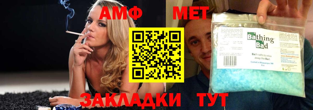 Лабинск  АМФЕТАМИН Premium  Amphetamine  Вход с VPN 
