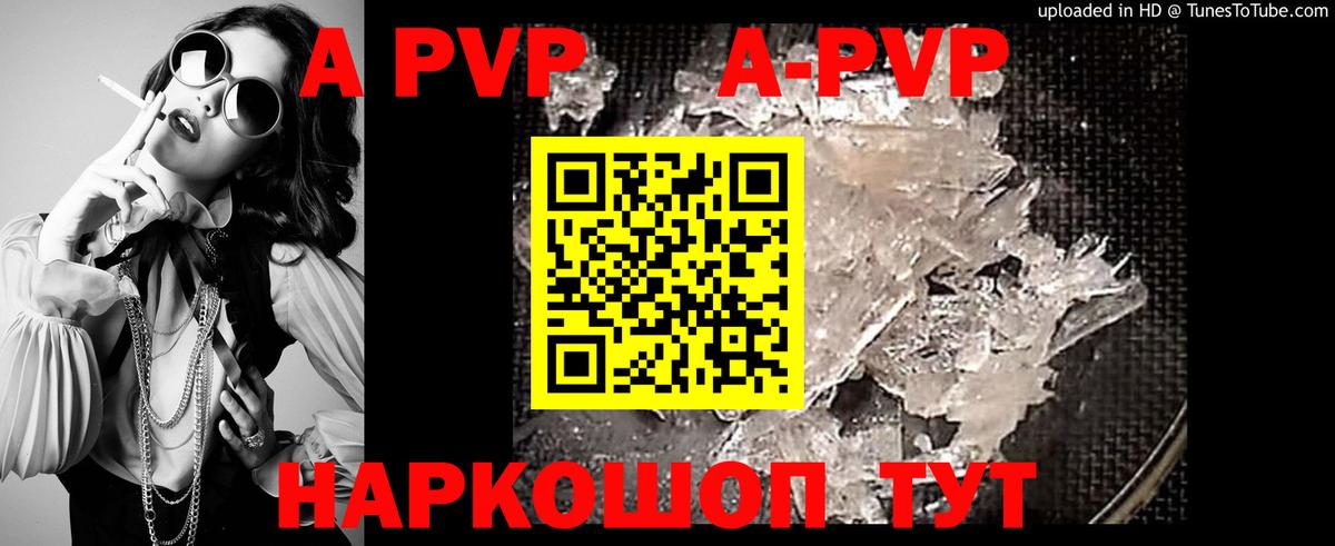 А ПВП СК  Alpha-PVP кристаллы  Вход с VPN  Лабинск  A-PVP СК КРИС 
