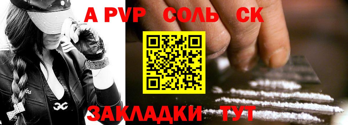 APVP СК Лабинск