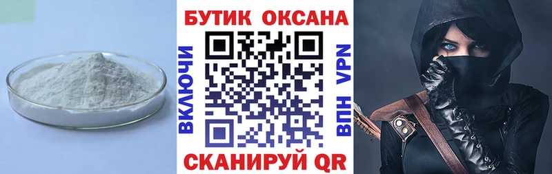 БУТИРАТ вода  Лабинск 