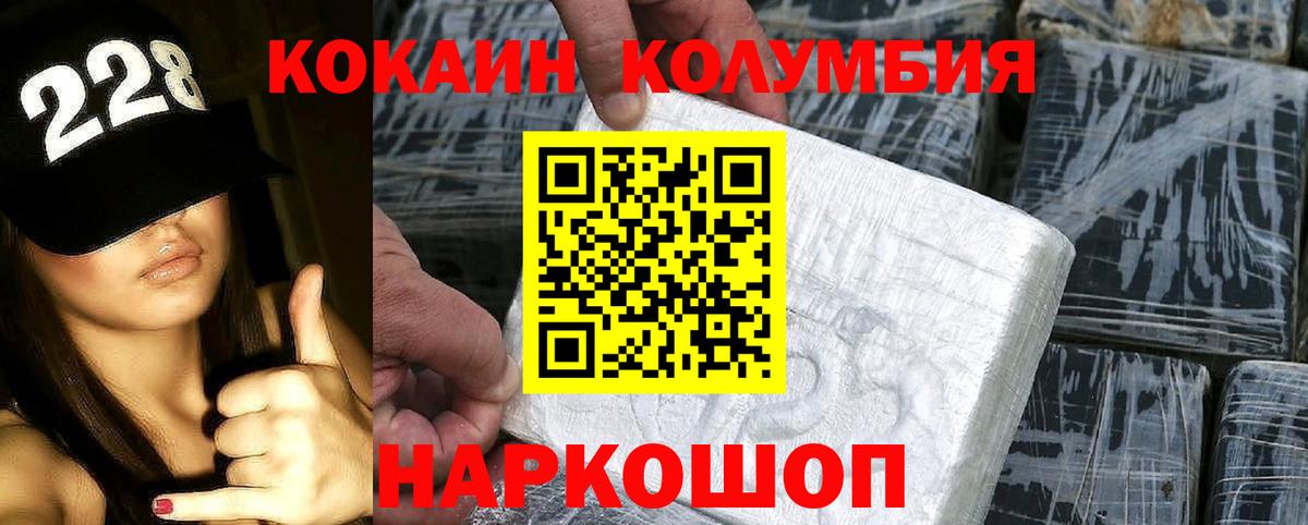 Кокаин Перу  Кокаин Колумбийский  Лабинск  Вход с VPN 