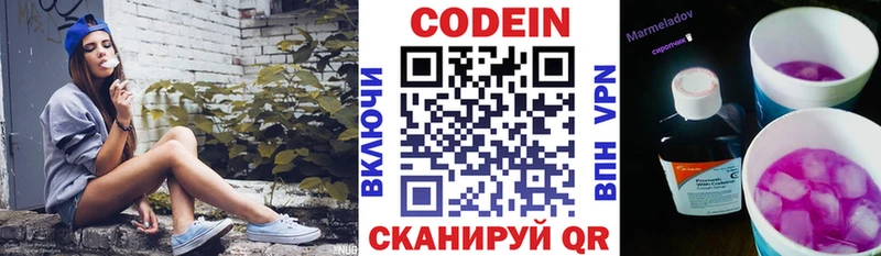 купить  сайты  Лабинск  Codein Purple Drank 