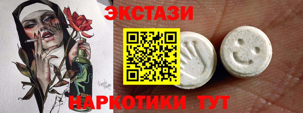 ЭКСТАЗИ TESLA  Экстази  Экстази Cube  Лабинск  Вход с VPN 