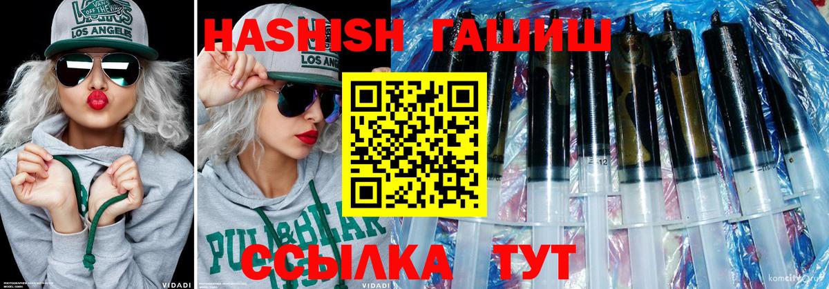 ГАШ Cannabis Лабинск