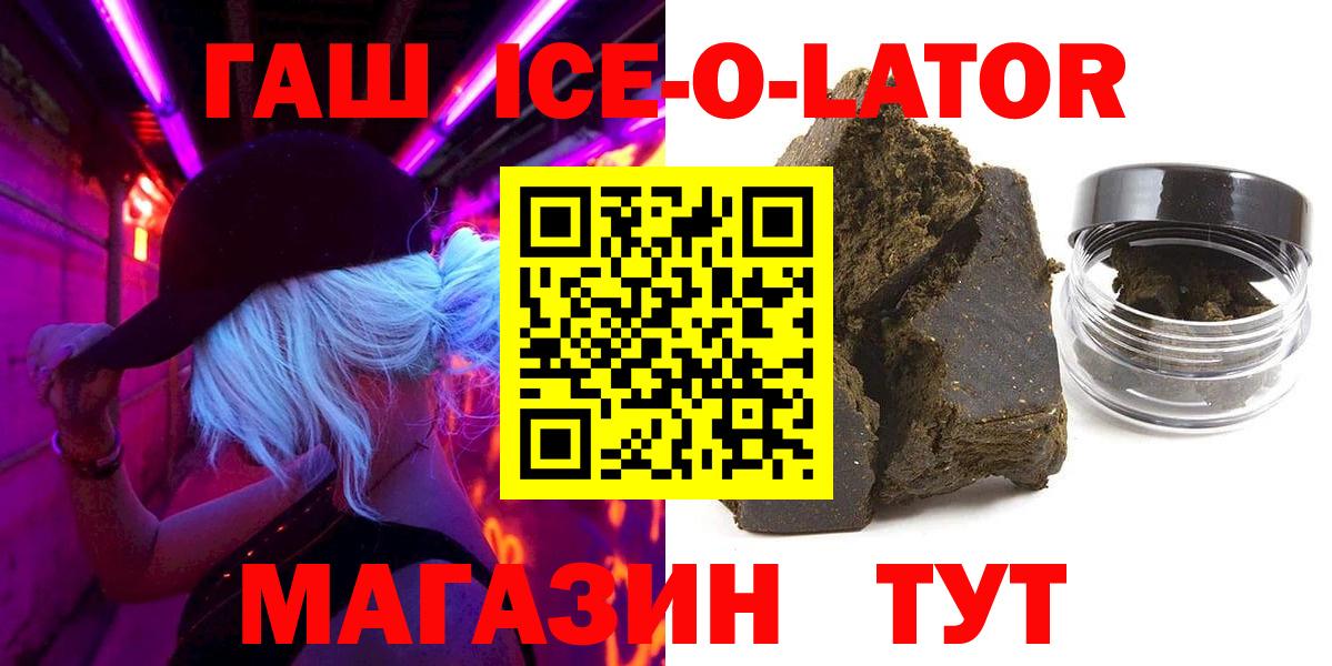 Гашиш Premium  Вход с VPN  Лабинск 