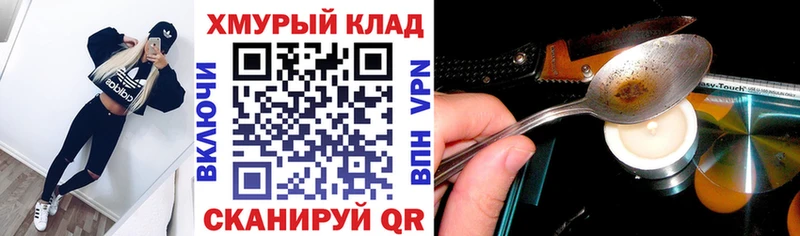 Героин герыч  Лабинск 