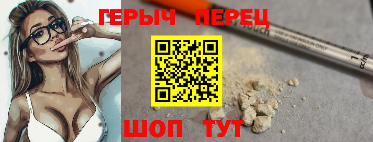 Лабинск  Героин Heroin  Героин  Вход с VPN 