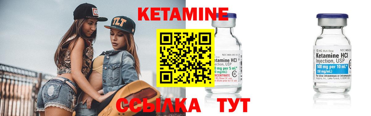 Лабинск  КЕТАМИН ketamine  Вход с VPN 