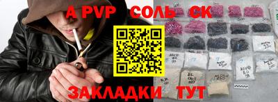 молекула духа Волжск