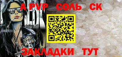 молекула духа Волжск