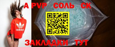крисы Волгодонск