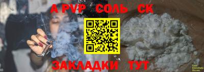 крисы Волгодонск