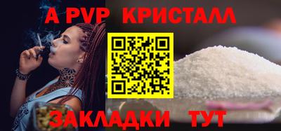 крисы Волгодонск