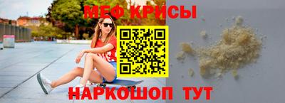 крисы Волгодонск