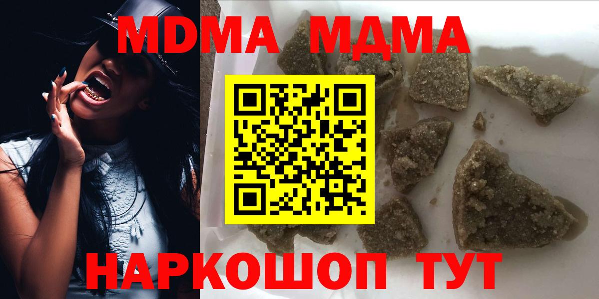 МДМА crystal  МДМА Molly  Лабинск  Вход с VPN 