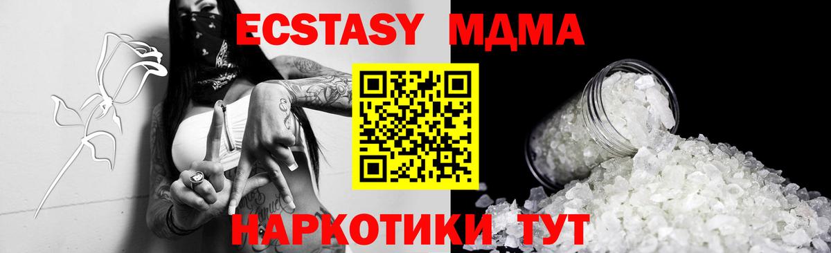 МДМА crystal Лабинск
