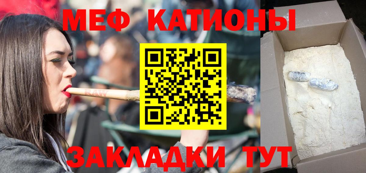 МЯУ-МЯУ  Мефедрон  Лабинск  Вход с VPN  МЕФ мука  Меф VHQ 