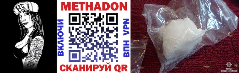 купить  цена  Лабинск  МЕТАДОН methadone 