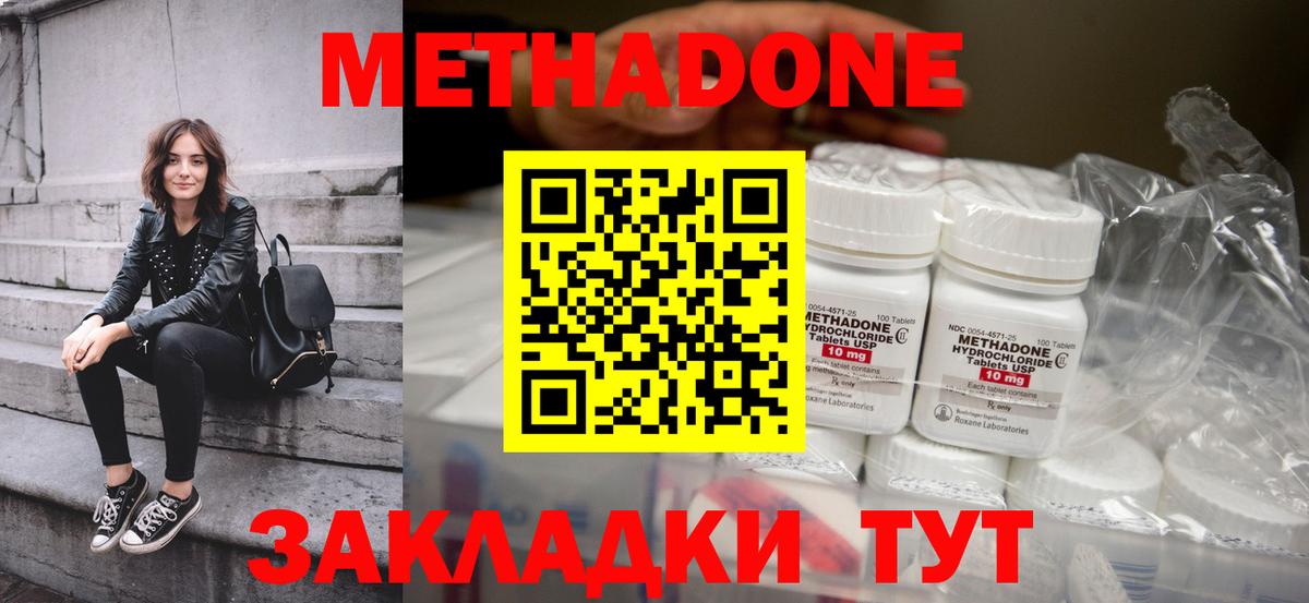 hydra ссылка  Вход с VPN  Лабинск  МЕТАДОН VHQ 