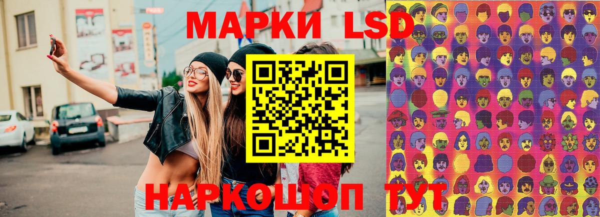Марки 25I-NBOMe 1,8мг  Марки 25I-NBOMe 1,8мг  Вход с VPN  Лабинск 