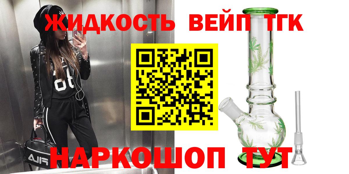 ТГК гашишное масло Лабинск