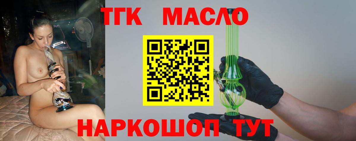 наркошоп  Дистиллят ТГК вейп  Вход с VPN  Лабинск  блэк спрут как войти  Дистиллят ТГК вейп 